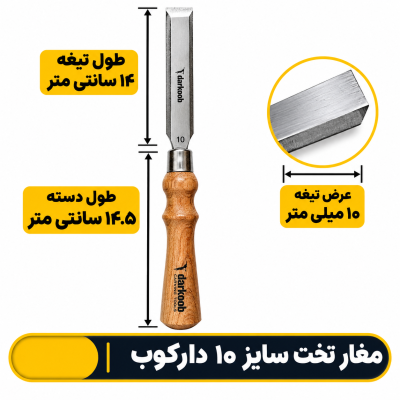 مغار تخت