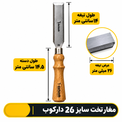 مغار تخت