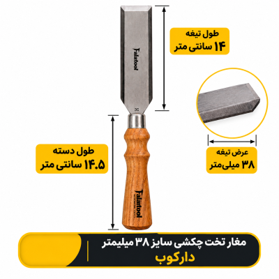 مغار تخت