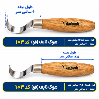 مغار چاقویی