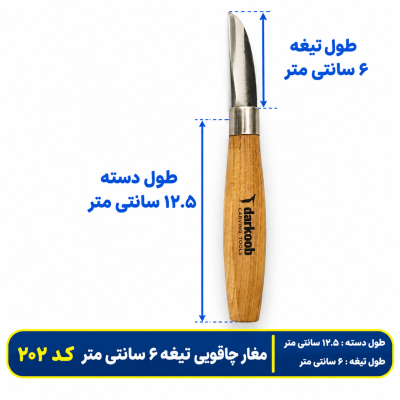 مغار چاقویی