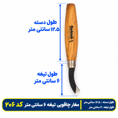مغار چاقویی