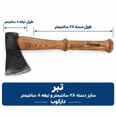 تبر