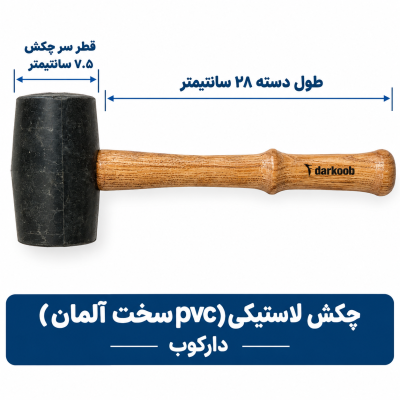 چکش